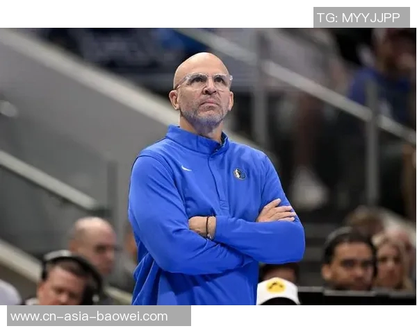 基德点评球队失误频繁称开局状态低迷挖坑太深需调整